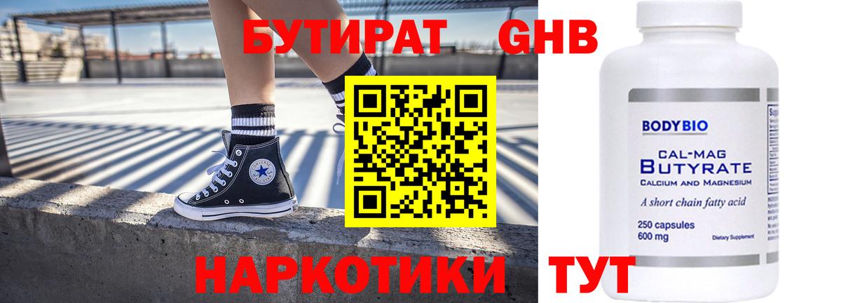 Ачинск  Бутират буратино  Вход с VPN 