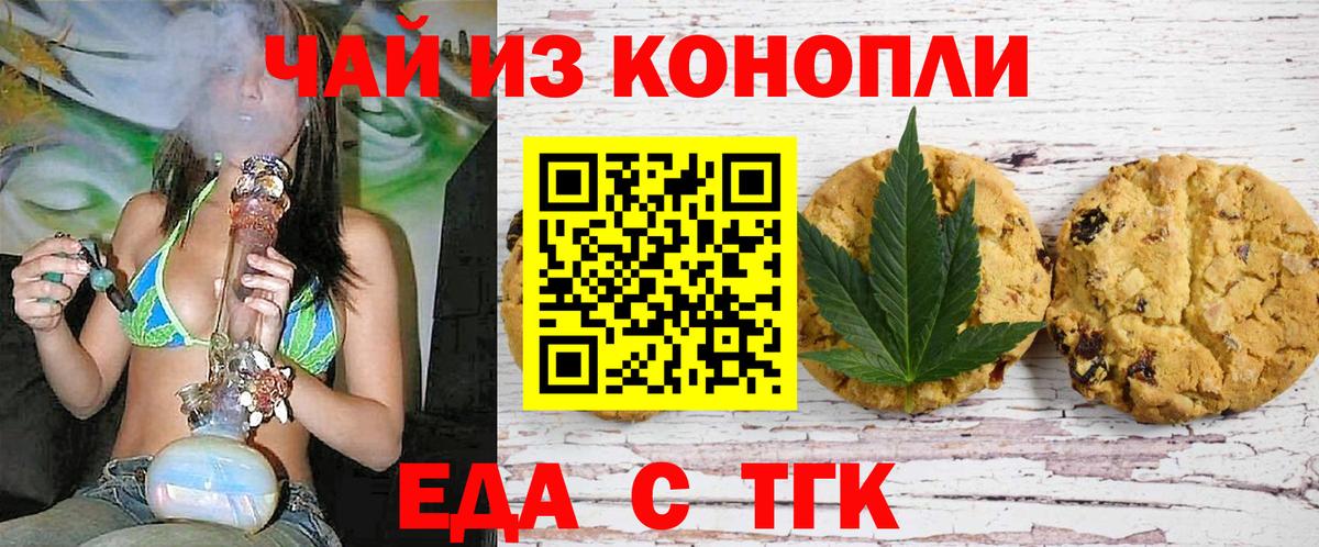 Canna-Cookies марихуана Ачинск