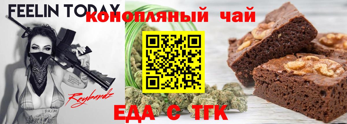 Canna-Cookies конопля  Вход с VPN  Ачинск 