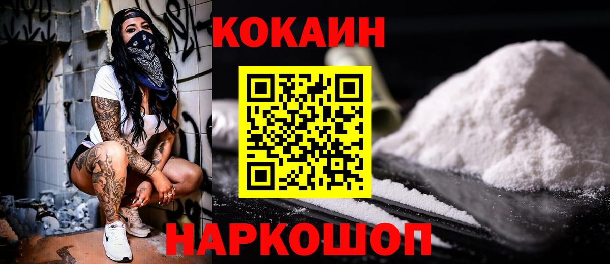 Кокаин Боливия  закладки  Кокаин Эквадор  Ачинск  Вход с VPN 