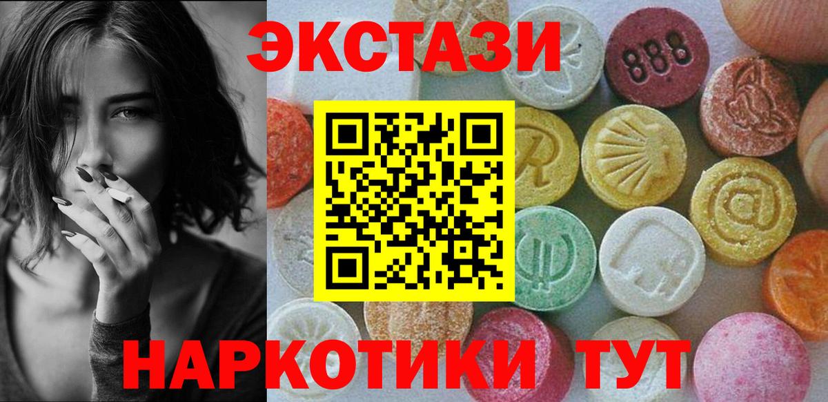 Ecstasy 280мг Ачинск