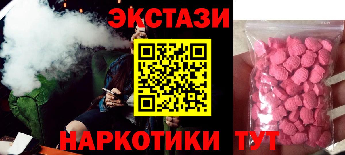 Ecstasy бентли  Ecstasy диски  mega как войти  Ачинск  Вход с VPN 