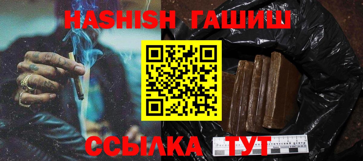 ГАШ индика сатива  Вход с VPN  Гашиш Изолятор  ГАШИШ  Ачинск 