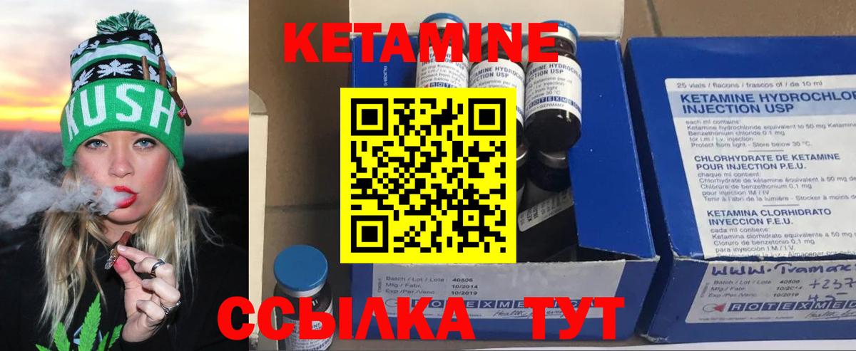 Кетамин VHQ Ачинск