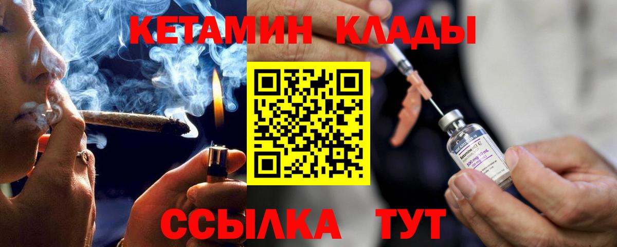 Ачинск  Кетамин ketamine  Вход с VPN  Кетамин ketamine 