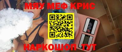 спайс Каменск-Шахтинский