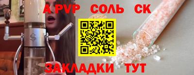 спайс Каменск-Шахтинский
