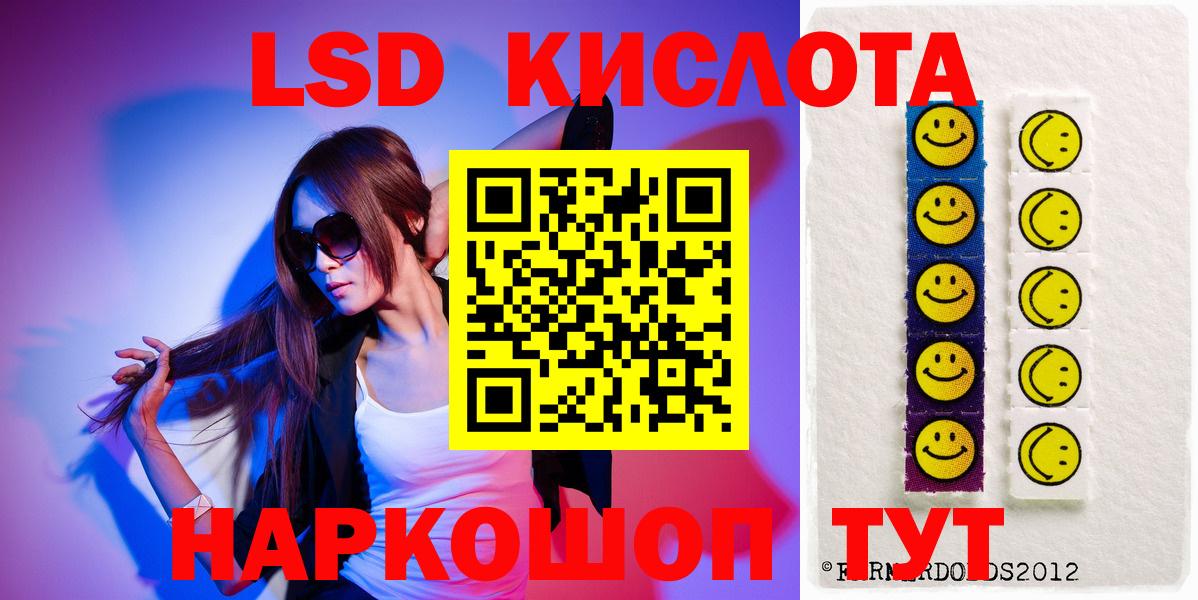 ЛСД экстази ecstasy Ачинск