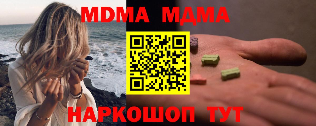 МДМА кристаллы Ачинск