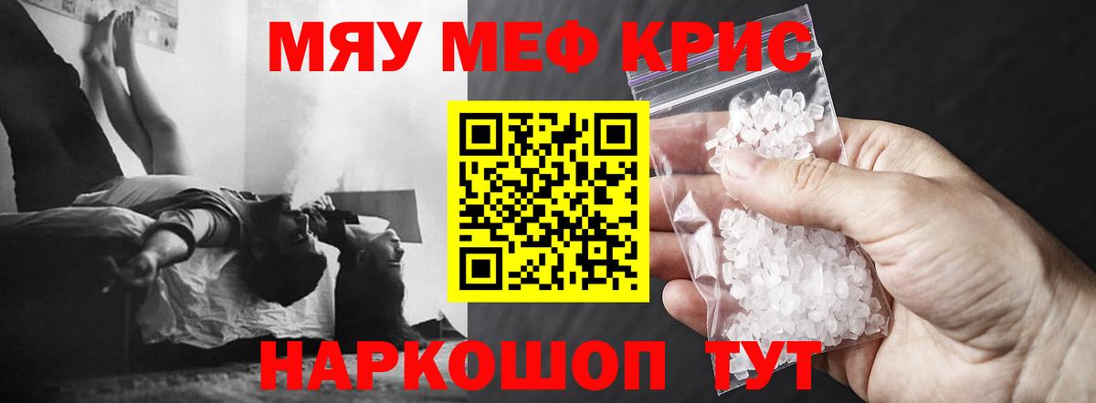 Мефедрон  Ачинск