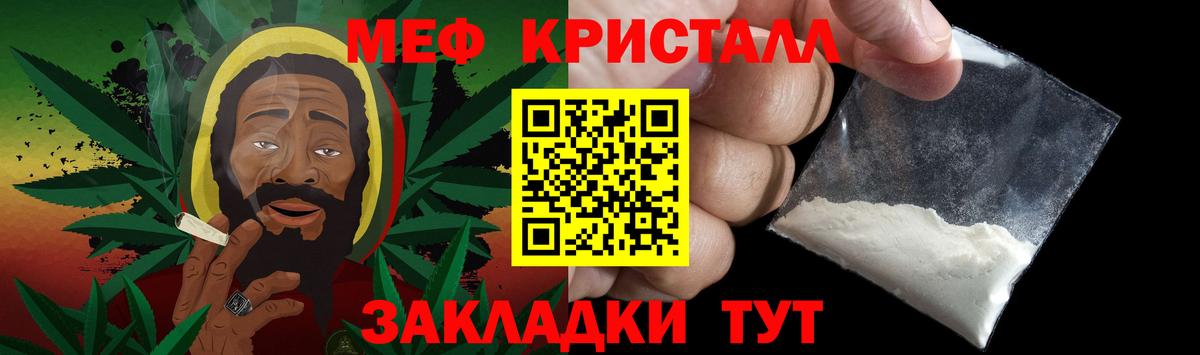 Мефедрон VHQ  Мефедрон mephedrone  МЕФ  Вход с VPN  Ачинск 