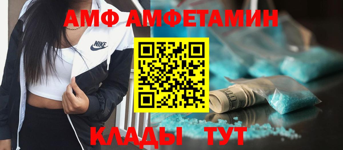 Метамфетамин винт  Вход с VPN  Ачинск 