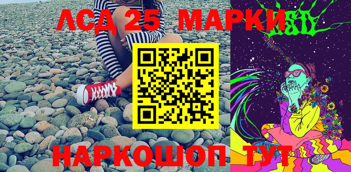 Марки NBOMe 1,8мг  Вход с VPN  Ачинск 