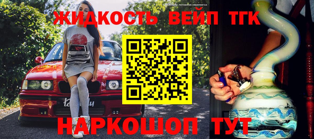 Ачинск  ТГК гашишное масло  Вход с VPN 