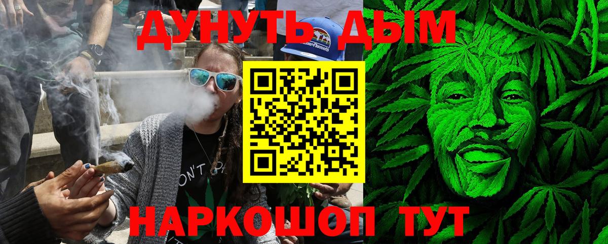 МАРИХУАНА гибрид  Вход с VPN  Конопля MAZAR  Ачинск  Канабис тримм 